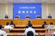 葫芦岛2024年山东法院审结各类环资案件1.7万余件 筑牢生态法治防线