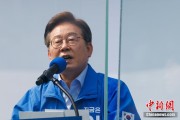 葫芦岛韩国法院推迟李在明涉违反选举法案重审 另行择期审理