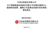 葫芦岛通过了！国泰海通，撤销监事会！