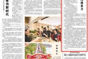 葫芦岛人民日报：稳岗扩岗，企业持续发力