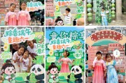 葫芦岛远洋服务“童你粽享”双节嘉年华活动开启社区文化新体验