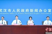 葫芦岛武汉加快数据基础制度建设 促公共数据资源开发利用