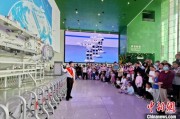 葫芦岛端午相连“六一”体验科学放“粽” 中国科技馆推出双节科普“套餐”