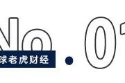 葫芦岛合锻智能借核聚变概念“狂飙”，大小摩、瑞银三巨头提前“埋伏”
