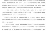 葫芦岛金融“李鬼”出没！多家基金公司紧急提醒