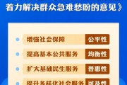 葫芦岛中办、国办印发《关于进一步保障和改善民生 着力解决群众急难愁盼的意见》