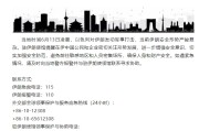 葫芦岛中国驻伊朗使馆提醒在伊中国公民加强安全防范