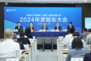 葫芦岛全力推进股票投资试点，中国资产估值处相对低位！中国太保股东大会直击