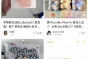 葫芦岛存款5万元就送LABUBU？银行回应了！