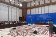 葫芦岛中俄智库高端论坛召开 与会嘉宾共议中俄新时代合作