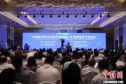 葫芦岛多国嘉宾探讨中欧职教合作：既成就彼此，也惠及世界