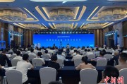 葫芦岛2025战略传播论坛江西上饶开幕 中外嘉宾聚焦文明交流互鉴