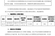 葫芦岛黯然离任！方正证券