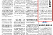 葫芦岛人民日报钟声：中美经贸关系优势互补、共生共赢
